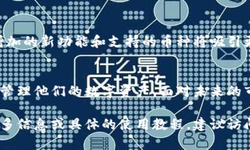 比特派（BitPie）的派钱包是一款数字资产管理工具，用户可以在该钱包中存储、管理和交易多种加密货币。以下是有关比特派派钱包的信息和使用指南。

### 比特派派钱包的介绍

什么是比特派派钱包？
比特派派钱包是一款为用户提供去中心化数字资产管理解决方案的移动应用程序。用户可以通过此钱包安全地存储、发送和接收各种加密货币。比特派致力于为用户提供一种简单而安全的方法来管理他们的数字资产。

比特派派钱包的主要功能
比特派派钱包具有多种功能，其中包括：
ul
    listrong多币种支持：/strong支持比特币、以太坊、以及其他多种主流数字货币。/li
    listrong去中心化安全：/strong用户的私钥保存在本地设备上，确保资产安全。/li
    listrong交易方便：/strong用户可以轻松进行转账和交易，界面友好。/li
    listrong社交分享：/strong用户可以通过社交平台分享他们的交易成果。/li
/ul

如何下载比特派派钱包？
比特派派钱包可以在多个平台上下载。用户可以根据设备的类型选择适合的版本。以下是下载的步骤：
ol
    li访问比特派的官方网站或相应的应用商店。/li
    li选择适合您的操作系统版本（安卓或iOS）进行下载。/li
    li安装完成后，打开应用进行注册和设置。/li
/ol

### 如何使用比特派派钱包

注册与账户设置
用户在首次使用比特派派钱包时，需要进行注册。注册过程通常包括以下步骤：
ol
    li在应用中输入您的手机号码或电子邮件地址。/li
    li设置一个强密码，以确保您的账户安全。/li
    li按照提示完成身份验证，确保是合法用户。/li
/ol

如何安全地存储加密资产
在使用比特派派钱包时，确保安全地存储您的加密资产是至关重要的。以下是一些安全提示：
ul
    li定期更新您的钱包应用，确保使用最新版本以防止安全漏洞。/li
    li启用双因素认证（2FA），为账户增加一层安全保护。/li
    li确保您的设备具备良好的安全性，安装防病毒软件以防止恶意攻击。/li
/ul

### 常见问题解答

比特派派钱包安全吗？
比特派派钱包采用去中心化安全机制，用户的私钥存储在本地设备中，而不是第三方服务器上。这种机制显著提高了资产的安全性，然而用户仍需保证自身设备的安全，防止被病毒或黑客攻击。

是否需要支付手续费？
在使用比特派派钱包进行转账时，用户需要支付一定的网络手续费。手续费的高低与网络流量和交易量有关，因此在高峰期可能会有所增加。

### 未来展望

比特派的未来发展
随着数字货币市场的不断发展，比特派将继续深化其技术创新，提供更好的用户体验。不断增加的新功能和支持的币种将吸引更多用户加入。

总结
比特派派钱包是一个便捷且安全的加密货币管理工具。通过其多样化的功能，用户能够轻松管理他们的数字资产。面对未来的市场变化，比特派也将持续产品，以满足用户日益增长的需求。

以上是对比特派派钱包的描述，希望能够帮助您更好地了解这款数字资产管理工具。如需更多信息或具体的使用教程，建议访问比特派的官方网站或相关支持页面。