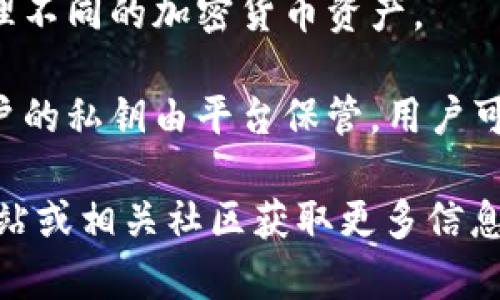 B特派（B Wallet）是一种数字钱包，主要用于存储和管理加密货币。这种钱包通常支持多种加密资产的存储、发送和接收功能。B特派可以被归类为以下几种钱包类型：

1. **热钱包**：B特派大多数功能通常是在网络连接状态下运行，适合进行频繁交易和小额支付。

2. **多链钱包**：它可能支持多种不同的区块链，允许用户在同一个平台上管理不同的加密货币资产。

3. **托管钱包**（如果有提供相关服务）：某些钱包可能会提供托管服务，即用户的私钥由平台保管，用户可以方便使用，但同时也要承担一定的安全风险。

具体而言，如果你想了解B特派的详细特点和使用建议，可以访问他们的官方网站或相关社区获取更多信息。选择合适的钱包类型取决于用户的需求，包括安全性、易用性和支持的币种等。