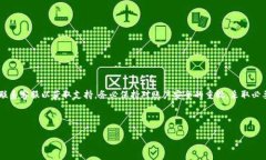 如何处理B特派转账一直确