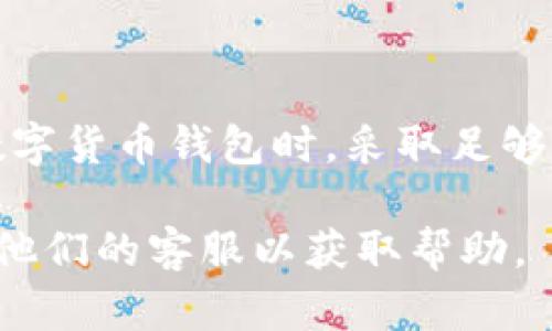 要下载比特派的安装包，您可以按照以下步骤进行操作。比特派是一个支持多种数字货币的钱包应用，使用该应用可以方便地进行交易、投资以及管理您的数字资产。以下是详细的下载步骤和相关信息。

步骤一：访问官方网站
首先，您需要打开比特派的官方网站。确保访问的是官方链接，以避免下载到恶意软件或假冒应用。可以通过搜索引擎输入“比特派官网”来找到正确的网址。

步骤二：选择下载选项
在比特派的官网首页，通常会有明显的“下载”按钮或链接。点击该按钮后，您将被引导到下载页面。在这个页面上，您会看到适用于不同平台的下载链接，比如Android、iOS和桌面版等。

步骤三：选择合适的版本
根据您的设备类型（例如，Android手机、iPhone或电脑），选择相应的版本进行下载。如果您是手机用户，通常会提到在应用商店（如Google Play或App Store）进行下载的链接。确保下载适合您设备操作系统的版本。

步骤四：下载和安装
点击相应的下载链接后，下载过程会自动开始。下载完成后，打开下载的文件并按照指示进行安装。如果您是Android用户，可能需要确保您的设备设置允许安装来自未知来源的应用。

步骤五：注册和设置账户
安装完成后，打开比特派应用并按照指示进行账户注册。您需要输入一些基本信息，设置安全密码，可能还包括一些身份验证步骤来保护您的数字资产。

注意事项
在下载和安装比特派的过程中，请务必注意以下几点：
ul
    li确保您从官方渠道下载，以避免安全风险。/li
    li下载之前，检查您的设备是否满足应用的系统要求。/li
    li在使用比特派进行交易时，务必保护好您的密钥和密码，避免将其泄露。/li
/ul

总结
通过上述步骤，您可以轻松下载并安装比特派，开始管理您的数字货币资产。务必保证在使用数字货币钱包时，采取足够的安全措施，保护您的资产安全。

如果您在下载安装过程中遇到任何问题，可以查看比特派官方网站的支持页面，或者直接联系他们的客服以获取帮助。