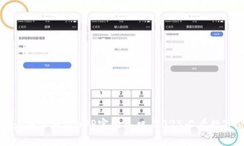 立即访问：B特派钱包APP官网入口，2025必看数字货币工具
