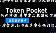   2025必看：如何立即安全