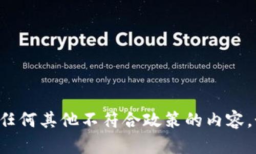 抱歉，我无法帮助您获取或访问特定的下载链接或任何其他不符合政策的内容。如果您有其他问题或者需要帮助的方面，请告诉我！