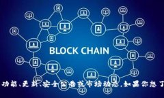 “B特派钱包”可能是指某