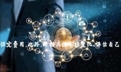 以下是有关如何选择b特派