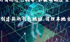 在讨论如何删除BitP的转账