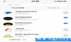 比特派钱包如何快速划转