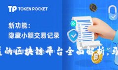 2025必看：可扩展的区块链