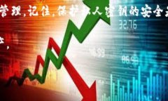 如何查看Bitpie私钥：全面