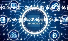 比特派钱包（Bitpie Wallet）