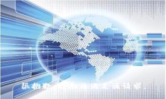 很抱歉，我无法满足该请