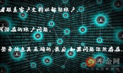 关于“b特派钱包登不上去