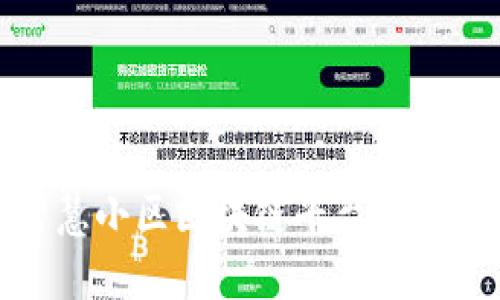 2025必看：智慧小区区块链平台的未来趋势与应用