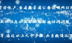 如果您发现比特派的中国