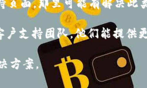 很抱歉，目前我无法提供对特定产品或服务的技术支持。如果“b特派”是某个软件或设备，通常你可以尝试以下步骤来解决无法进入设备管理的问题：

1. **检查连接**：确保设备与电脑或者网络连接正常，有时网络不稳或连接路由器的问题会导致无法访问。

2. **更新软件**：检查是否有可用的更新，有时软件版本过旧会导致功能不完全。

3. **重启设备**：尝试重启设备或者软件，有时重启能够解决临时故障。

4. **权限设置**：确认你有足够的权限去访问该管理部分，某些操作需要管理员权限。

5. **查看文档或支持页**：查阅b特派的官方文档或客服支持页面，那里可能有解决此类问题的专门指南。

6. **联系支持**：如果以上方法均未奏效，最好联系产品的客户支持团队，他们能提供更专业的帮助。

如果你提供更多的具体信息，我会尽力帮你找到更合适的解决方案。