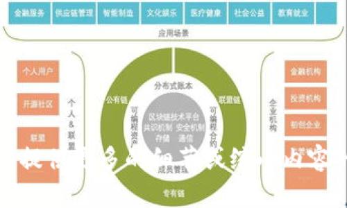 提示：生成内容超出了当前的预设限制。请您提供更多的细节或缩小内容的范围，以便我能够为您提供更精确的帮助。