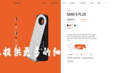 提示：生成内容超出了当