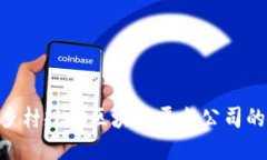 2025必看：乡村规划区块链