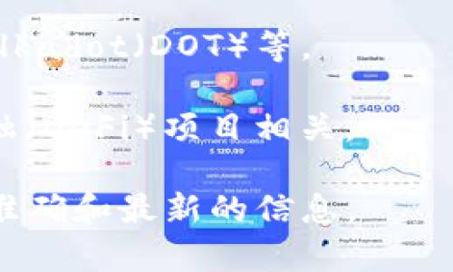 特派（B特派）是一个加密货币交易平台，支持多种加密货币的交易。具体可以放什么币，通常取决于该平台的规则和当前支持的币种列表。以下是一些常见的在加密货币平台上可能会支持的币种类型：

1. **主流币**：如比特币（BTC）、以太坊（ETH）、莱特币（LTC）等。

2. **稳定币**：如USDT（泰达币）、USDC（USD Coin）等，这些币种通常与美元等法币挂钩，价格波动较小。

3. **山寨币**：即市值相对较小的其他加密货币，比如Ripple（XRP）、Cardano（ADA）、Polkadot（DOT）等。

4. **DeFi相关代币**：如Uniswap（UNI）、Chainlink（LINK）等，这些代币与去中心化金融（DeFi）项目相关。

要获取最新的支持币种列表，建议访问特派的官方网站或相关的公告信息，以确保获取准确和最新的信息。