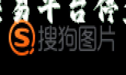 2025必看：区块链交易平台停盘的原因与影响分析