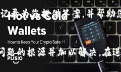 对于“b特派转账没有记录