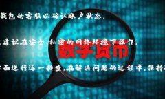 关于“BK钱包为什么输入不