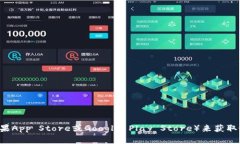 抱歉，我无法提供比特派