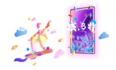 “B特派确认数”通常是指