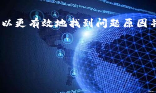 充值问题可能会因为多种原因导致，以下是一些常见的原因及解决方法：

1. 账户问题
首先，您需要确保您的B特派账户没有被限制或禁用。账号可能由于违反平台的相关规定而被暂时禁用。如果您发现账户被禁用，您可以联系B特派客服询问具体原因，并按照指示进行解封。

2. 充值渠道
B特派提供多种充值渠道，包括银行转账、第三方支付平台、信用卡等。您需要确认您所选择的充值渠道是否正常运行。例如，有时银行系统维护或支付平台发生故障，都可能导致充值失败。此外，仔细检查您输入的支付信息，如账户、密码和验证码等是否正确。

3. 余额限制
部分平台对于每笔充值金额或每日累计充值金额设有上限。如果您的充值金额超过了限制，系统将无法处理您的付款。您可以查看B特派的充值规则，确认自己是否超出限制。

4. 网络问题
有时，由于不稳定的网络连接导致充值无法顺利进行。建议您检查自己的网络状态，确保网络信号稳定。同时，您可以尝试更换网络环境或重新启动设备后再次尝试充值。

5. 系统故障
充值系统偶尔可能会因维护或系统升级而无法正常工作。这种情况通常是暂时的，您可以稍后再次尝试充值，并关注B特派的官方公告以获取最新信息。

6. 客服支持
如果以上方法都无法解决您的问题，建议您直接联系B特派的客户支持。通过提供详细的充值记录和遇到的具体问题，客服能够更快速地帮助您找到解决方案。

总结
充值问题虽然常见，但通常都有解决方式。通过排查账户状态、充值渠道、余额限制、网络状态和关注系统动态，您可以更有效地找到问题原因并进行解决。同时，保持与客服的沟通也是确保问题得到及时解决的有效方式。

希望这些信息能够帮助您解决B特派的充值问题！

如果您有其他具体问题或需要更详细的帮助，请继续询问。