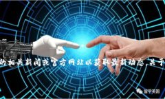 截至2023年10月的信息显示