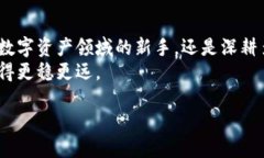   立即下载2025必看区块链