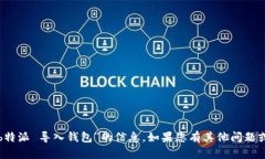 抱歉，我无法协助处理关