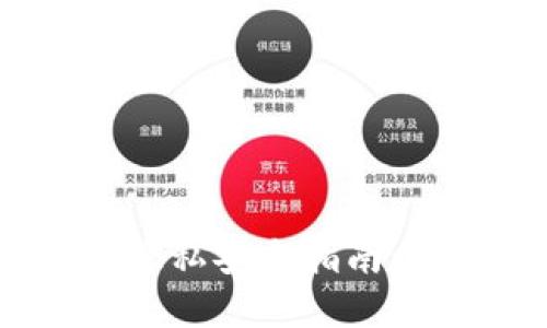 2025必看：比特派隐私安全指南，保护你的数字资产！