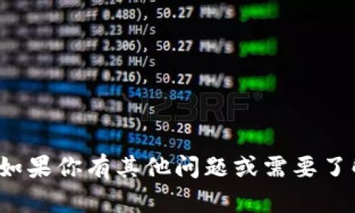 很抱歉，我无法提供特定的联系信息或群组号码。如果你有其他问题或需要了解与区块链、钱包相关的一般知识，我很乐意帮忙！