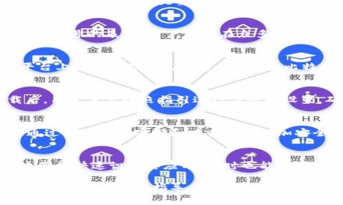 比特派钱包（Bitpie Wallet）是一个多币种数字资产钱包，旨在为用户提供安全便捷的数字资产管理服务。比特派钱包的图标通常以的设计呈现，常常采用特定的颜色和形状，以便于用户识别和记忆。以下是关于比特派钱包图标的一些细节和解释：

比特派钱包图标的设计元素
比特派钱包的图标设计通常以直观、易于识别的元素为主。这种设计不仅考虑了美观，更注重用户体验。图标的主色调往往是蓝色与绿色的搭配，象征着信任与安全，吸引用户的眼球。

图标的意义
图标的设计不仅仅是为了好看，更是传达出比特派钱包所承载的价值：安全、便捷和用户友好。通过这种视觉符号的表现，用户可以在众多数字资产管理工具中快速找到并识别比特派钱包。

比特派钱包的功能简介
比特派钱包作为一个综合性数字资产管理工具，支持多种加密货币的存储和交易，使得用户能够在一个平台上轻松管理自己的资产。此外，比特派钱包还提供了私钥管理、交易记录查询、资产统计等功能，方便用户进行全面的资产监督。

如何下载和使用比特派钱包
用户可以通过各大应用商店搜索“比特派钱包”进行下载。同时，官方网站也提供了相关的下载链接。下载后，用户需要按照指引进行注册和设置，确保账户的安全性。在注册时，请注意保存好助记词和私钥，以防丢失。

比特派钱包的安全性
比特派钱包对用户的资产安全高度重视，它采用多重加密措施以保障用户信息的安全。此外，用户还可以通过设置交易密码和双重验证增加安全层级，确保账户不受未授权访问。

总结
比特派钱包凭借其的图标设计和丰富的功能，成为了数字资产管理中的一款优秀工具。用户不仅可以通过图标快速识别其应用，同时也能在使用中享受安全、便捷的体验。

以上内容为比特派钱包图标及其相关信息的概述。如需更详细的信息，可以访问比特派钱包的官方网站，获取最新资料和指导。