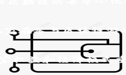 区块链平台为游戏开发者提供了一个创新的环境，使玩家可以真正拥有他们的游戏资产，并在不同的游戏平台上进行交易。近年来，许多游戏开始探索区块链技术，以实现去中心化和玩家拥有权的新模式。以下是一些能够上区块链平台的游戏，以及它们如何利用这一技术。

1. Axie Infinity
Axie Infinity是一款受欢迎的区块链游戏，玩家在游戏中可以收集、培育和战斗虚拟宠物Axies。每个Axie都是一个独特的非同质化代币（NFT），它们在以太坊区块链上进行交易。这种设计让玩家拥有他们的游戏资产，可以通过参与游戏获得收入。此外，Axie Infinity通过构建一个社区和经济系统，让玩家能够通过交易、比赛等方式获取收益，因此它在区块链游戏中占据了重要地位。

2. Decentraland
Decentraland是一个虚拟现实平台，玩家可以在其中购买、开发和交易虚拟土地和房地产。所有的土地和资产都是以NFT的形式存在，存储在以太坊区块链上。玩家不仅可以在这个虚拟世界中社交和游戏，还可以创建各种应用和内容。因此，Decentraland吸引了大量的创作者、投资者和玩家，成为区块链游戏平台中的一颗明星。

3. The Sandbox
The Sandbox是一款用户生成内容的沙盒游戏，玩家可以创建、拥有和销售自己的游戏内容。各种虚拟资产，如角色、道具、环境等，都是基于区块链技术的NFT。因为玩家拥有这些资产，理论上他们可以在不同的游戏中使用它们。此外，The Sandbox鼓励社区参与，通过游戏中的活动和创作，让玩家可以获得经济回报。这种模式使得每个玩家都可以成为创作者，增加了游戏的多样性和趣味。

4. God Unchained
God Unchained是一款基于区块链的卡牌游戏，玩家通过建造自己的卡组与其他玩家进行对战。所有的卡牌都是NFT，这意味着玩家可以真正拥有自己的卡片，进行交易或出售。游戏的经济系统设计使得玩家有机会通过提高排名和参与比赛获得收益。因此，God Unchained不仅是一款卡牌游戏，更是一个融合了经济和策略的游戏平台。

5. Illuvium
Illuvium是一款开放世界的角色扮演游戏（RPG），玩家可以探索广阔的世界，捕捉神秘生物Illuvials。每个Illuvial都是NFT，玩家不仅可以收集它们，还能在战斗中使用。Illuvium的团队致力于创造一个美丽的视觉体验以及平衡的游戏机制，让玩家在享受游戏的同时，也能与其他玩家进行交易和战斗。此外，Illuvium的开发者注重社区反馈，确保游戏不断和改进。

结论
总的来说，区块链游戏正在改变传统玩法和商业模式。通过使用区块链技术，游戏开发者能够为玩家提供真正拥有资产的机会，并赋予其交易和使用的权利。这不仅提升了玩家的游戏体验，也促进了游戏内经济的发展。因此，未来可能会有更多的游戏走上区块链的平台，创造出更加丰富和多样化的游戏平台。

未来展望
尽管目前区块链游戏还处于发展的初期阶段，但其潜力和可能性不容忽视。随着技术的不断进步，未来将有更多的游戏可能会采用区块链技术。可以预见，越来越多的开发者将探索利用区块链的去中心化特性，为玩家提供更丰富的互动体验和收益模式。此外，区块链游戏与传统游戏的融合可能会带来新的机遇，吸引更多的游戏玩家和投资者，共同推动这一行业的发展。

玩家的机会与挑战
对于玩家而言，区块链游戏意味着更多的机会和挑战。玩家不仅可以享受到游戏的乐趣，还能够通过交易和参与赛事获得收入。然而，市场的波动性也为玩家带来了一定的风险。因此，玩家在参与区块链游戏时，应当具备充分的了解和谨慎的态度，以规避潜在的风险。

总结
总的来说，区块链为游戏行业带来了革命性的影响。随着技术的不断发展和完善，未来区块链游戏将会更加普及，吸引越来越多的玩家参与。这不仅是一个技术变革的时代，更是一个玩家权益和经济模式重塑的时代。在这一变化中，玩家和开发者都可以共同受益，实现更加多元化和富有创意的游戏体验。