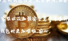 比特派钱包（Bitpie Wallet）