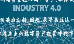   2025必看：立即了解区块