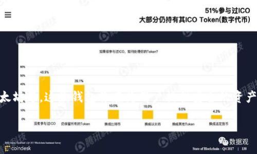 比特派（Bitpie）并不是一个交易所的产品，而是一个数字货币钱包。它支持多种数字货币的存储和管理，包括比特币、以太坊等。这款钱包旨在为用户提供安全的资产存储、交易和转账服务。比特派致力于改善用户的数字资产管理体验，通过简便的操作和安全的技术来保护用户的资产。

如果您对比特派有更多具体的问题或想了解其他相关信息，请告诉我！