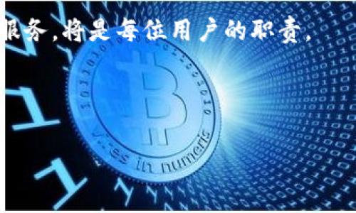   
为什么B特派无法升级？详解2025必看解决方案！  

关键词  
 B特派, 升级问题, 解决方案, 用户反馈 /guanjianci  

引言  
随着科技的不断进步和移动互联网的迅速发展，软件和应用程序的升级成为用户体验的重要一环。然而，对于许多用户来说，偶尔会遭遇到无法升级的困境，尤其是在使用B特派这一热门应用时。那么，为什么会出现这种情况呢？在这篇文章中，我们将深入探讨B特派无法升级的原因，并给出具体的解决方案，让大家可以顺利享受到最新的功能和体验。  

一、B特派的特点与广泛应用  
B特派作为一款为用户提供便捷通讯服务的应用，凭借其高效、稳定的特点，赢得了众多用户的青睐。它不仅支持语音通话、视频通话，还提供了丰富的社交功能，因此在日常生活和商业沟通中得到了广泛应用。  
然而，随着版本的迭代，B特派也在持续推出更新，以满足用户需求和使用体验。这些更新往往包含新功能、性能和安全补丁。因此，保持应用程序的最新版本至关重要，但许多用户却常常遇到无法升级的问题，这引发了广泛的关注。  

二、B特派无法升级的常见原因  
首先，用户在尝试升级B特派时，可能会遇到网络连接不稳定的问题。由于软件的下载与更新需要稳定的互联网连接，若网络信号差或不稳定，可能导致下载失败。这类情况在一些用户中并不罕见，尤其是在高峰时段或使用移动数据流量时。  
其次，设备的存储空间不足也是导致无法升级的重要原因之一。更新包通常需要一定的存储空间，如果用户的设备存储已满，系统将无法完成升级。同时，某些操作系统版本对于应用程序的支持有限，过旧的版本可能不兼容最新的B特派更新。  
此外，B特派的服务器维护或更新也可能导致短时间内用户无法升级。虽然这类情况较为少见，但若服务端暂时关闭或进行维护，用户自然无法进行更新。  
最后，用户的账户问题或权限设置也可能是无法升级的原因之一。例如，部分用户如果使用的是企业或多人共享的账户，权限限制可能导致升级失败。  

三、如何解决B特派无法升级的问题  
遇到B特派无法升级的情况时，用户可以尝试以下几种解决方案。  
首先，检查网络连接是解决问题的第一步。用户可以尝试重新连接Wi-Fi或切换到较为稳定的网络环境，再次进行下载。同时，确保互联网速度良好，以保障更新顺利进行。  
其次，清理设备存储空间也是重要的步骤。用户可以通过卸载不常用的应用、清理缓存或删除旧文件等方式，为B特派的更新释放足够的空间。同时，关注设备的使用情况，合理管理存储，有助于提高应用程序的运行效率。  
如果以上方式仍无法解决问题，建议用户查看是否有最新的操作系统更新，及时将设备系统更新到支持B特派的最新版本。此外，用户还应该定期访问B特派的官方网站或社交媒体，关注相关的技术支持和用户反馈，以获取最新的公告和解决方案。  
对于使用企业账户的用户，建议与管理员沟通，确认账户权限设置是否影响了软件的更新。同时，调试设置中的权限，确保升级操作的顺利进行。  

四、总结与展望  
综合来看，B特派无法升级通常与网络连接、存储空间、系统兼容性和账户权限等因素有关。用户应根据具体情况逐一排查并采取相应的解决措施。  
随着B特派的不断更新与迭代，期待未来会为用户带来更加丰富的功能与体验。与此同时，保持设备与应用程序的最新版本，确保用户能够顺畅使用B特派的各项服务，将是每位用户的职责。  
希望本文提供的解读与解决方案能为遇到问题的用户带来帮助，另建议大家及时关注B特派的相关新闻与更新动态，以便第一时间享受应用带来的便利。  

无论如何，技术在进步，我们也在不断学习。通过解决这些问题，用户不仅能更好地使用B特派，也能在这个快速发展的数字时代中跟上步伐。  

最后，感谢您阅读本篇文章，祝您在使用B特派的过程中，体验流畅，享受优质的通讯服务！