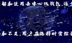 比特派（Bitpie）是一个多