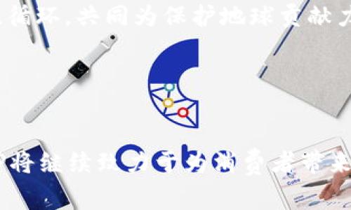 BITP（Build It Together Products）是一个致力于打造高品质、功能性和可持续的产品品牌。该品牌通常关注于如何通过创新设计和高效生产来满足消费者的需求。BITP的产品线可能涵盖多个领域，比如家居用品、个人护理产品、科技配件等。

### BITP的核心理念

追求卓越的品质
BITP坚持“以品质为先”的原则，所有产品均经过严格的质量检测。品牌通过选用优质材料，确保其产品在使用过程中不仅能带来良好的体验，同时也具备耐用性。这种对质量的严格把控，赢得了众多消费者的喜爱和认可。

注重可持续发展
在当今环境保护日益重要的背景下，BITP坚持可持续发展的理念，努力实现产品的环保化。品牌在设计和生产过程中，尽可能选用可再生材料，并采取环保工艺，这不仅能减少环境负担，还反映了品牌对未来的承诺。

创新与科技结合
BITP注重产品的创新和科技应用，致力于将现代科技融入到日常生活中。通过引入智能科技和创新设计，BITP为用户提供更加智能、高效的产品，提升生活质量和使用体验。例如，品牌可能推出一些智能家居产品，帮助用户更方便地管理日常事务。

### BITP的产品种类

家居用品
BITP推出的家居用品系列，涵盖了从厨房用品到室内装饰的各种产品。这些产品不仅具有实用性，还在设计上注重美观，使得家庭环境既舒适又时尚。例如，BITP的厨房用具采用简约而不失优雅的设计理念，让烹饪变成一种享受。

个人护理产品
BITP还推出了一系列个人护理产品，专注于使用天然成分，确保产品的安全和舒适。这些产品通过科学配方，使用户在享受护理的同时，也能感受到自然的亲和力，例如植物提取的护肤品，受到了消费者的广泛好评。

科技配件
在快节奏的现代生活中，BITP的科技配件系列秉承高效便捷的理念，从数据线、充电器到移动电源，满足现代人对技术依赖的需求。这些产品不仅外观时尚，而且功能丰富，极大地方便了用户的日常生活。

### BITP的市场定位

面向年轻一代
BITP主要目标群体是年轻消费者，这部分群体更关注产品的设计、环保和创新等因素。BITP通过社交媒体和各类数字平台与年轻用户进行互动，使品牌形象更加贴近他们的生活方式和价值观。

全球化视野
虽然BITP起源于某一特定地区，但其目标是将产品推广到全球市场。品牌通过与国际供应链的合作，确保其产品能够达到全球消费者的多样化需求，从而扩展其市场影响力。

### 未来展望

技术驱动的创新
面对未来，BITP将继续投资于研发，推动技术的创新和应用。品牌计划推出更智能化的产品，例如智能家居系统，将家居生活与科技完美结合，提升用户的生活质量。此外，BITP还希望通过技术手段，增强消费者的黏性，建立更为紧密的客户关系。

持续关注环境保护
未来，BITP还将不断提升自身的可持续发展策略，积极参与社会责任项目。品牌希望通过各种行动，推动更多企业关注环保，从而形成良性循环，共同为保护地球贡献力量。

### 结论

总结
总的来说，BITP是一个注重品质、可持续和创新的品牌，这些特性使其在市场中脱颖而出。随着消费者对高品质生活的追求不断增加，BITP将继续致力于为消费者带来更多优质产品，同时传递环保和可持续发展的理念。无论是家居用品、个人护理，还是科技配件，BITP都将以创新的姿态，引领未来的潮流。