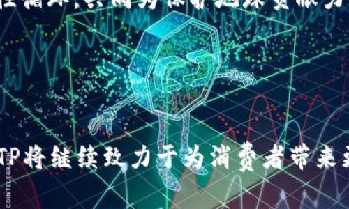 BITP（Build It Together Products）是一个致力于打造高品质、功能性和可持续的产品品牌。该品牌通常关注于如何通过创新设计和高效生产来满足消费者的需求。BITP的产品线可能涵盖多个领域，比如家居用品、个人护理产品、科技配件等。

### BITP的核心理念

追求卓越的品质
BITP坚持“以品质为先”的原则，所有产品均经过严格的质量检测。品牌通过选用优质材料，确保其产品在使用过程中不仅能带来良好的体验，同时也具备耐用性。这种对质量的严格把控，赢得了众多消费者的喜爱和认可。

注重可持续发展
在当今环境保护日益重要的背景下，BITP坚持可持续发展的理念，努力实现产品的环保化。品牌在设计和生产过程中，尽可能选用可再生材料，并采取环保工艺，这不仅能减少环境负担，还反映了品牌对未来的承诺。

创新与科技结合
BITP注重产品的创新和科技应用，致力于将现代科技融入到日常生活中。通过引入智能科技和创新设计，BITP为用户提供更加智能、高效的产品，提升生活质量和使用体验。例如，品牌可能推出一些智能家居产品，帮助用户更方便地管理日常事务。

### BITP的产品种类

家居用品
BITP推出的家居用品系列，涵盖了从厨房用品到室内装饰的各种产品。这些产品不仅具有实用性，还在设计上注重美观，使得家庭环境既舒适又时尚。例如，BITP的厨房用具采用简约而不失优雅的设计理念，让烹饪变成一种享受。

个人护理产品
BITP还推出了一系列个人护理产品，专注于使用天然成分，确保产品的安全和舒适。这些产品通过科学配方，使用户在享受护理的同时，也能感受到自然的亲和力，例如植物提取的护肤品，受到了消费者的广泛好评。

科技配件
在快节奏的现代生活中，BITP的科技配件系列秉承高效便捷的理念，从数据线、充电器到移动电源，满足现代人对技术依赖的需求。这些产品不仅外观时尚，而且功能丰富，极大地方便了用户的日常生活。

### BITP的市场定位

面向年轻一代
BITP主要目标群体是年轻消费者，这部分群体更关注产品的设计、环保和创新等因素。BITP通过社交媒体和各类数字平台与年轻用户进行互动，使品牌形象更加贴近他们的生活方式和价值观。

全球化视野
虽然BITP起源于某一特定地区，但其目标是将产品推广到全球市场。品牌通过与国际供应链的合作，确保其产品能够达到全球消费者的多样化需求，从而扩展其市场影响力。

### 未来展望

技术驱动的创新
面对未来，BITP将继续投资于研发，推动技术的创新和应用。品牌计划推出更智能化的产品，例如智能家居系统，将家居生活与科技完美结合，提升用户的生活质量。此外，BITP还希望通过技术手段，增强消费者的黏性，建立更为紧密的客户关系。

持续关注环境保护
未来，BITP还将不断提升自身的可持续发展策略，积极参与社会责任项目。品牌希望通过各种行动，推动更多企业关注环保，从而形成良性循环，共同为保护地球贡献力量。

### 结论

总结
总的来说，BITP是一个注重品质、可持续和创新的品牌，这些特性使其在市场中脱颖而出。随着消费者对高品质生活的追求不断增加，BITP将继续致力于为消费者带来更多优质产品，同时传递环保和可持续发展的理念。无论是家居用品、个人护理，还是科技配件，BITP都将以创新的姿态，引领未来的潮流。