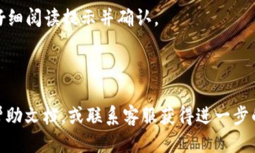 要删除B特派中的地址设置权限，您可以按照以下步骤进行操作：

1. **打开B特派应用**：确保您已经登录到您的账户。

2. **进入设置**：在应用的主界面上，找到并点击“我的”或者“设置”选项。

3. **访问权限设置**：在设置菜单中，查找“权限管理”或者“地址设置”等相关选项。

4. **删除地址权限**：找到与地址相关的权限后，选择删除或者禁用该权限。根据应用的具体界面和功能，您可能会看到一个“删除”或“修改”按钮，点击它。

5. **确认操作**：系统可能会要求您确认是否删除该权限，仔细阅读提示并确认。

6. **保存设置**：确保执行完后，您保存了所有更改。

如果您在操作过程中遇到任何问题，可以查看B特派的官方帮助文档，或联系客服获得进一步的帮助。