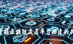 : 2025必看：立即掌握区块