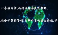 Bitpie是一个多链数字资产