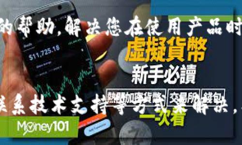 如果您使用的是 B 站（哔哩哔哩）的特派功能，并且无法截屏图片，可以尝试以下几种解决方案：

检查权限设置
首先，请检查您的手机或电脑的权限设置。在某些情况下，应用程序可能会限制截屏权限。确保相关权限已经开放，可以通过检查手机的设置或电脑的系统设置来完成。

使用外部工具
如果 B 特派无法直接截屏，您可以考虑使用其他截屏工具。例如，在电脑上，您可以使用截图软件，如 Snipping Tool（Windows）或 Grab（Mac）。在手机上，有些设备自带截屏功能，您可以尝试使用这些功能。

换一种方式保存内容
如果截图仍然无效，不妨考虑其他方式保存内容。您可以尝试复制文本信息并粘贴到其他文档中，或拍摄屏幕录像来记录您需要的信息。这些方法虽然不是传统的截屏，但也能够有效地保存关键信息。

联系技术支持
如果以上方法都不奏效，建议您联系 B 站的客服或技术支持。他们可以为您提供更具体的帮助，解决您在使用产品时遇到的各种问题。

总结
面对特派无法截屏的问题，您可以通过检查权限、使用其他工具、尝试不同保存方式以及联系技术支持等方式来解决。希望这些建议可以帮助您顺利使用 B 特派，享受更好的内容体验。