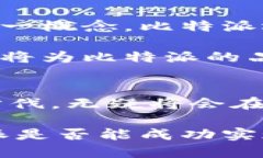 属性名=＂＂比特派到底是