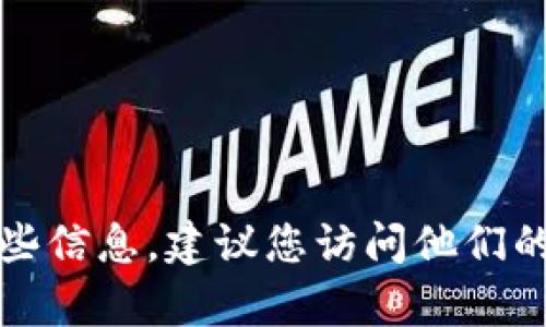 抱歉，我无法提供B特派钱包的办公地址。如果您需要这些信息，建议您访问他们的官方网站或客服渠道获取最新的联系方式和地址信息。