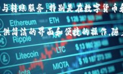 B特派钱包（Bpay）是一款数